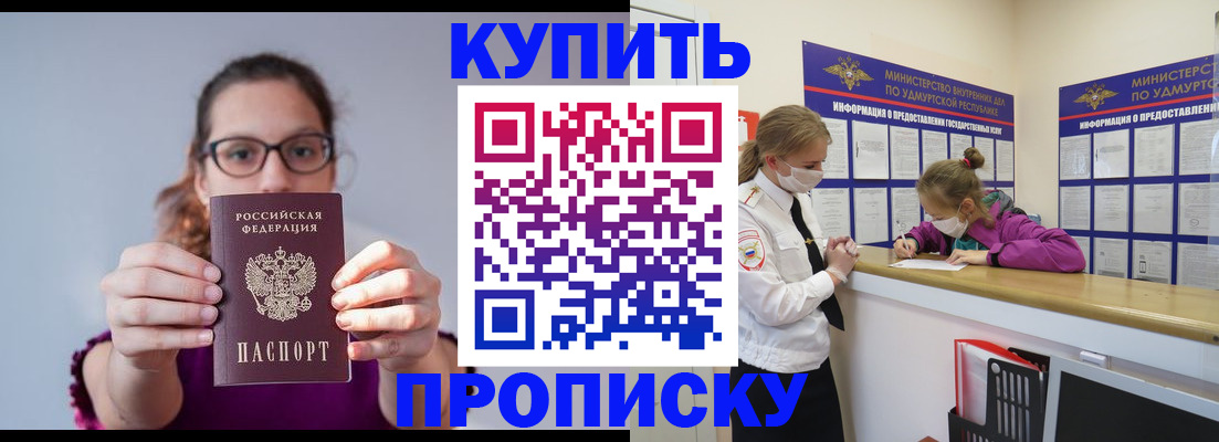 прописка 2025 в Карабаново