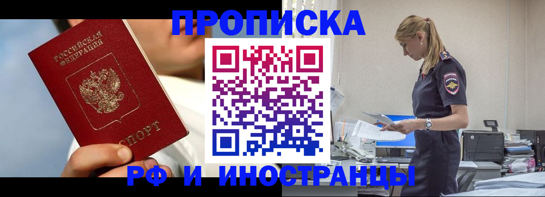 временная регистрация для школы в Карабаново