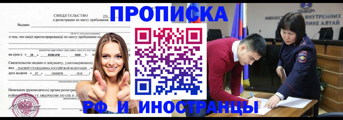 прописка в квартире в Карабаново